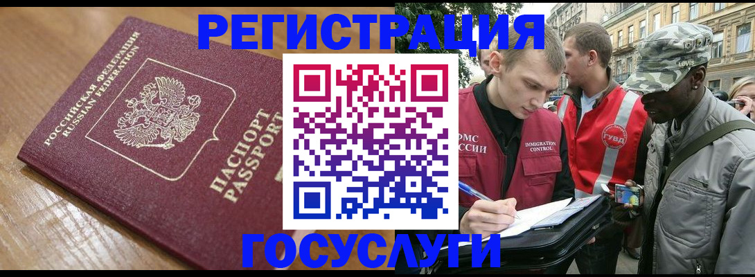 купить прописку в Красном Сулине