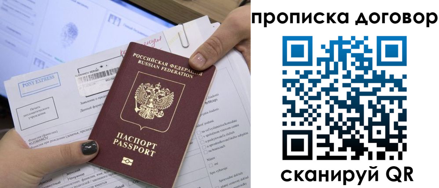 прописка гарантия в Красном Сулине