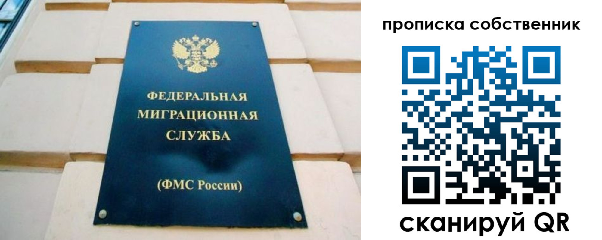 временная регистрация надежно в Красном Сулине