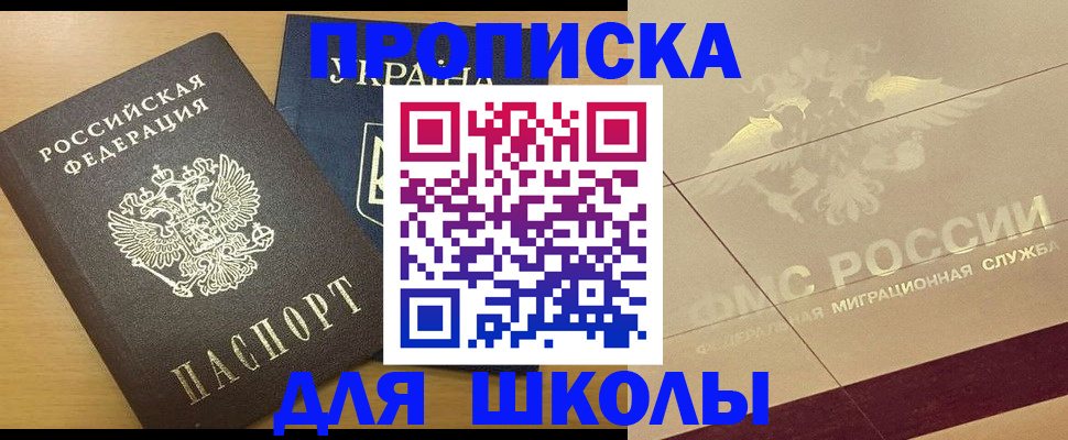 регистрация в Красном Сулине