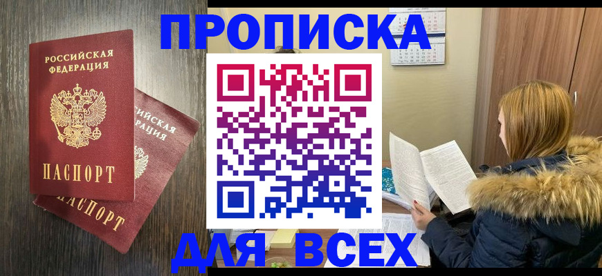 временная регистрация 2025 в Красном Сулине